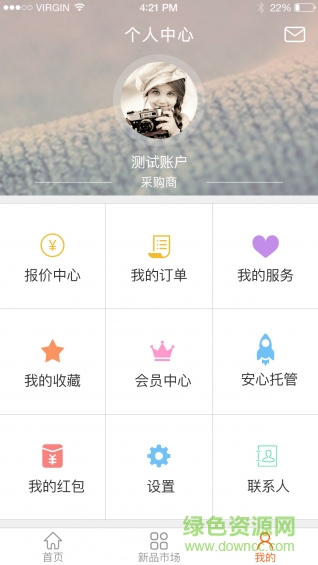 纺织管家 v2.3.0 安卓版1