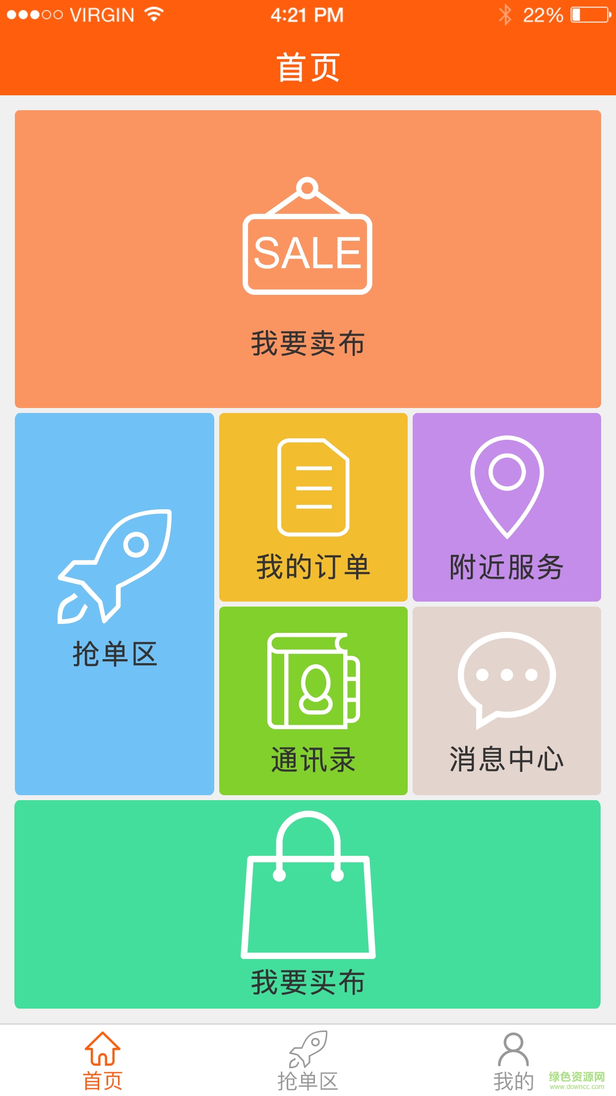 纺织管家 v2.3.0 安卓版3