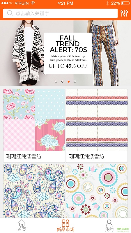 纺织管家 v2.3.0 安卓版4