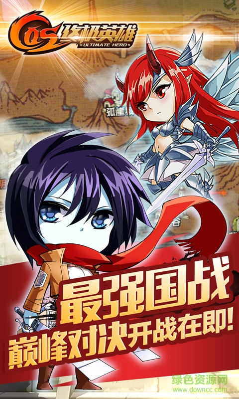 安锋cos终极英雄 v1.0.7 安卓版3