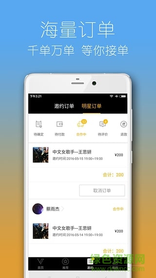 ViviStar亮星星手机版 v2.3 安卓版1