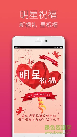 ViviStar亮星星手机版 v2.3 安卓版3