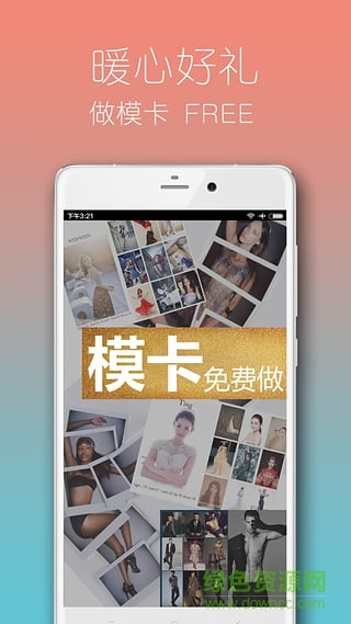 ViviStar亮星星手机版 v2.3 安卓版4