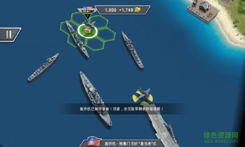 1942太平洋前线中文修改版直装版(1942 pacific front) v1.6.1 安卓修改版1