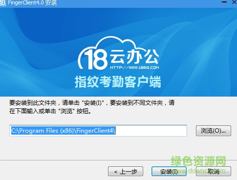 18云办公指纹考勤管理软件 官方版0