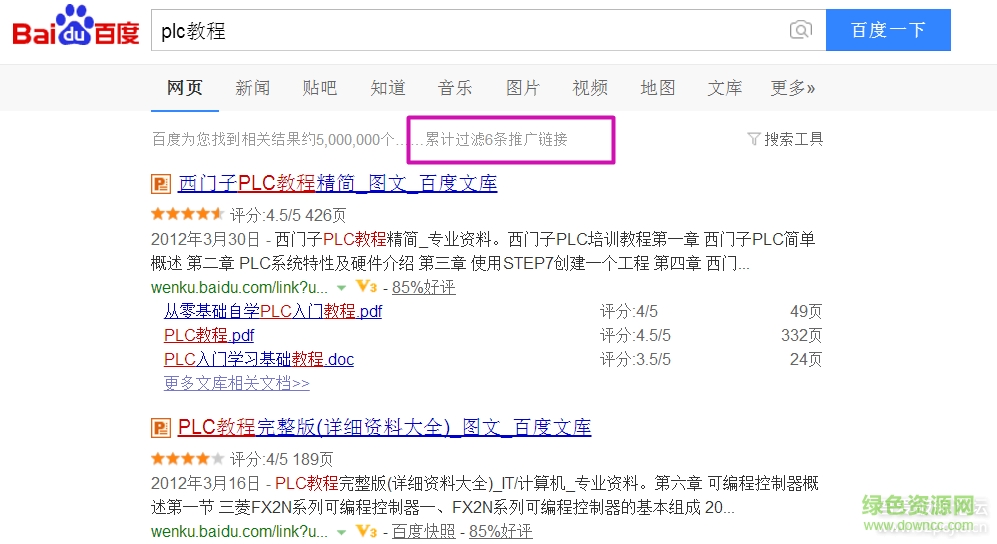 chrome百度推广屏蔽插件 最新免费版0