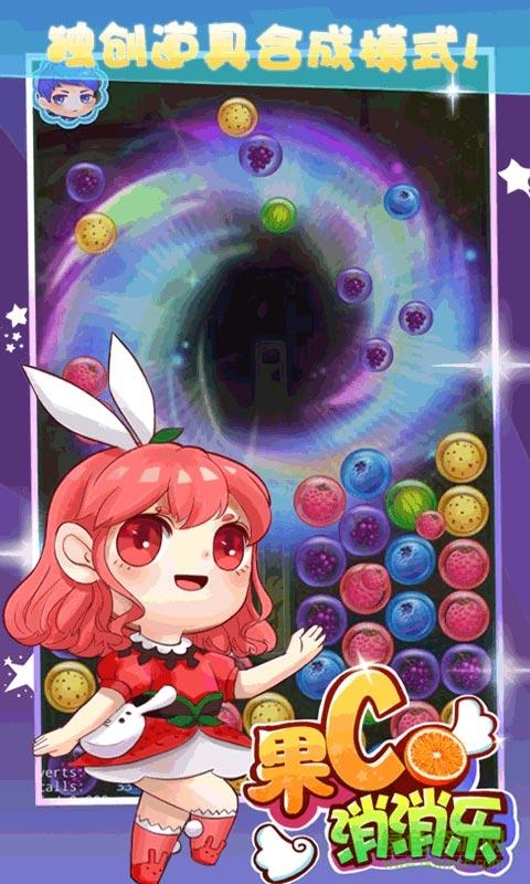 果C泡泡龙游戏 v1.4.0 安卓版1
