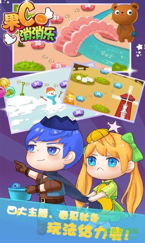果C泡泡龙游戏 v1.4.0 安卓版2
