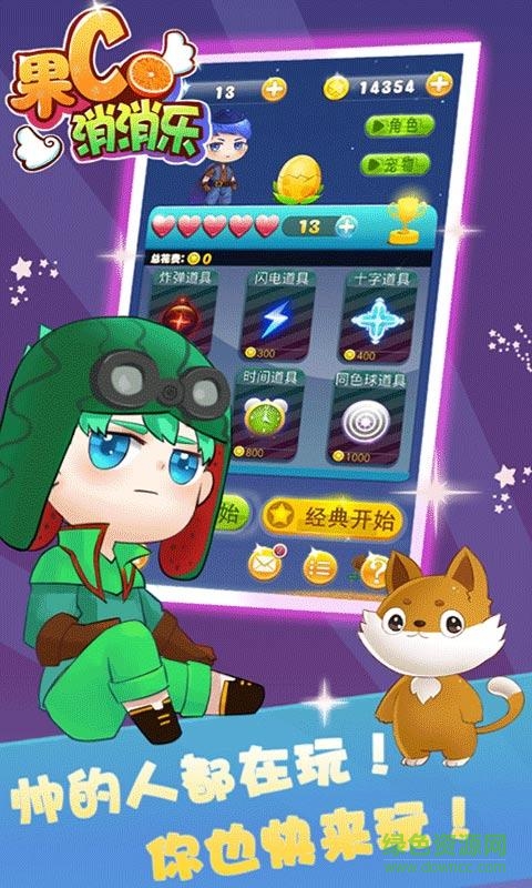 果C泡泡龙游戏 v1.4.0 安卓版3