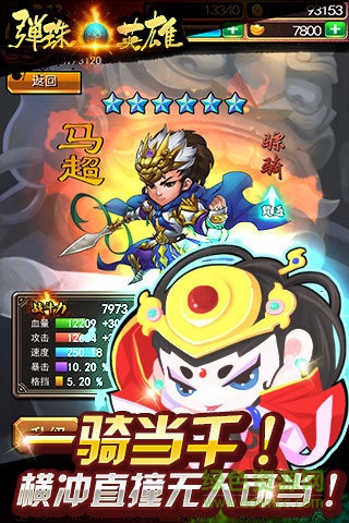 弹珠英雄九游版 弹珠英雄九游版下载