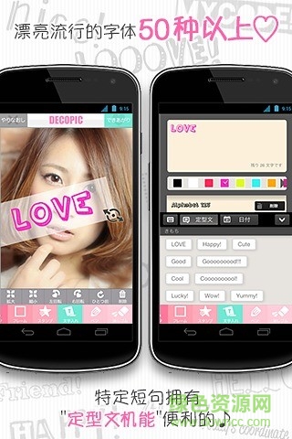 decopic照片大头贴 v3.1.8 安卓版1
