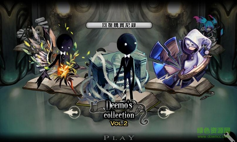 古树旋律deemo龙渊版 v3.1.4 安卓版2