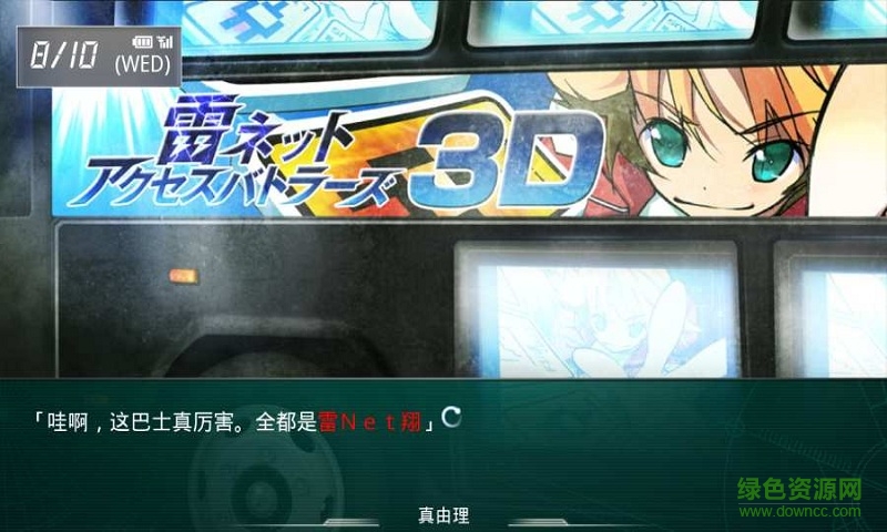 命运石之门游戏百度版 v1.0.4 安卓版1