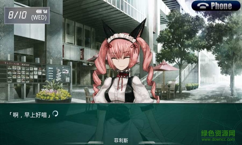 命运石之门游戏百度版 v1.0.4 安卓版2