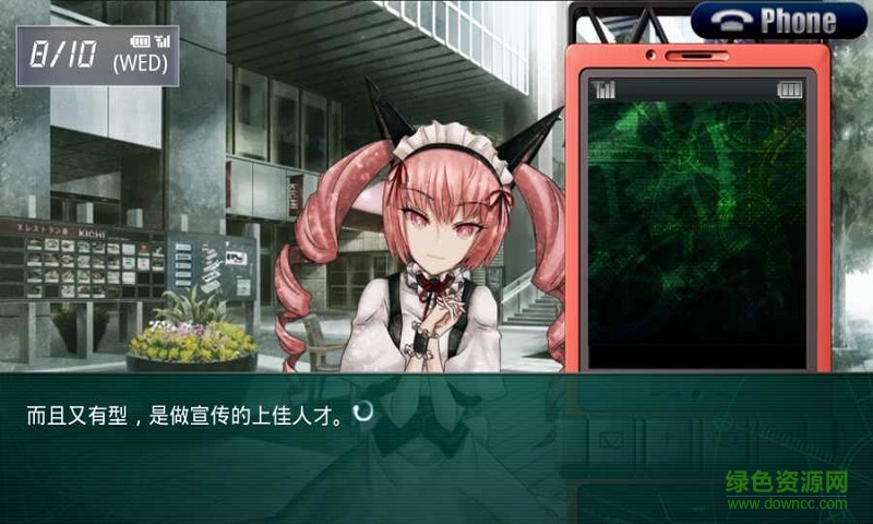 命运石之门游戏百度版 v1.0.4 安卓版3