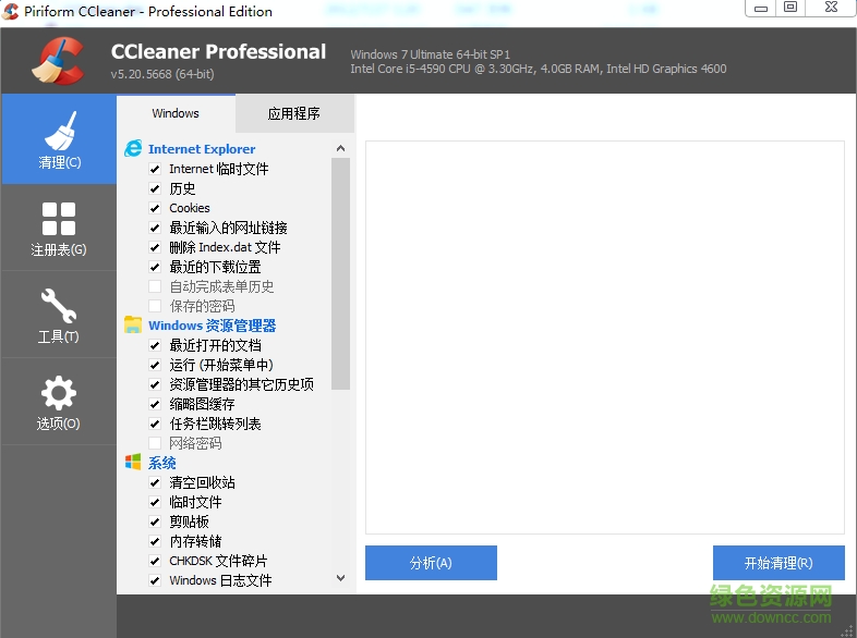 ccleaner pro ccleaner专业版下载