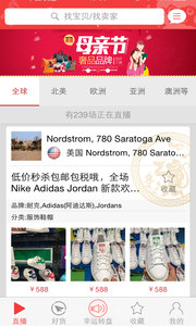 悦莓全球奥特莱斯扫货神器 v2.5.1 安卓版0