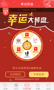 悦莓全球奥特莱斯扫货神器 v2.5.1 安卓版2