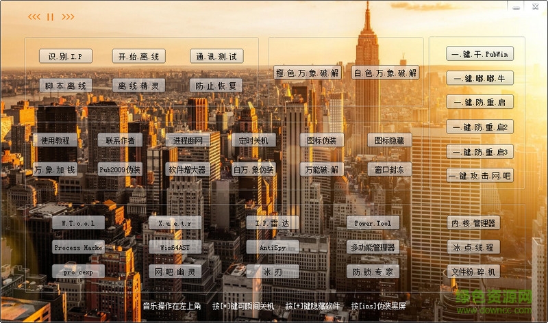 2017万象网吧修改最新版 v4.5 官方绿色版0