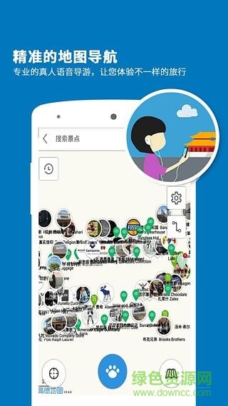 奥特莱斯导游 v3.8.8 安卓版0