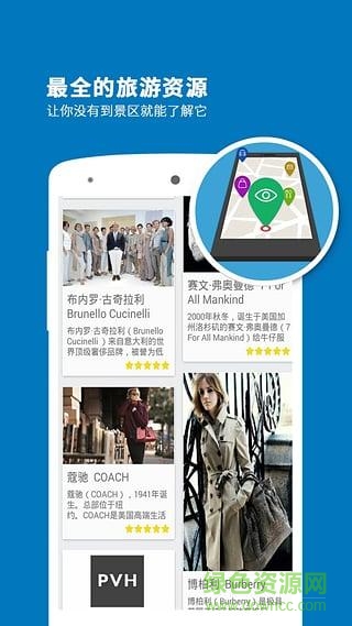 奥特莱斯导游 v3.8.8 安卓版1