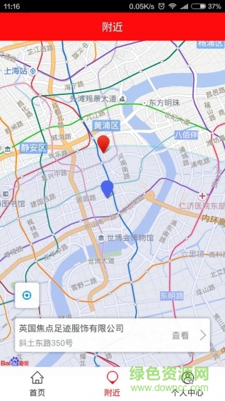 福州天亿联盟 v1.4.1 安卓版2