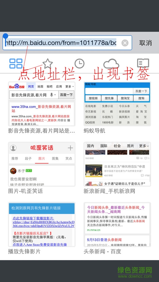 蚂蚁浏览器ios v2.0 iPhone版1