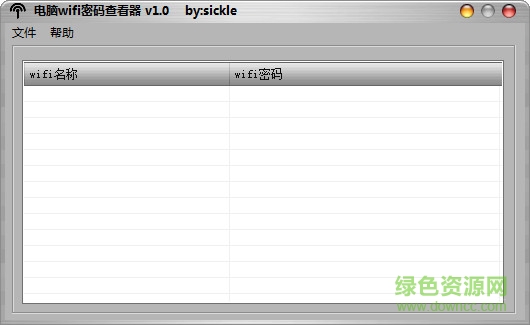 电脑wifi密码查看器 v1.0 绿色版0