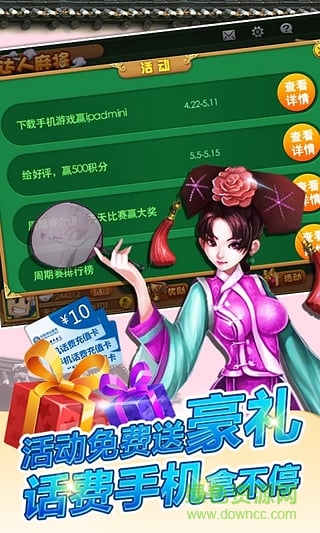茶苑麻将银子板 v1.1.0 官方安卓版2