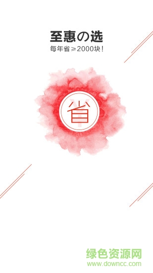 深圳一里递(社区超市) v0.1.4 官网安卓版0