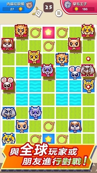 斗兽棋手机版 v1.2 安卓最新版0