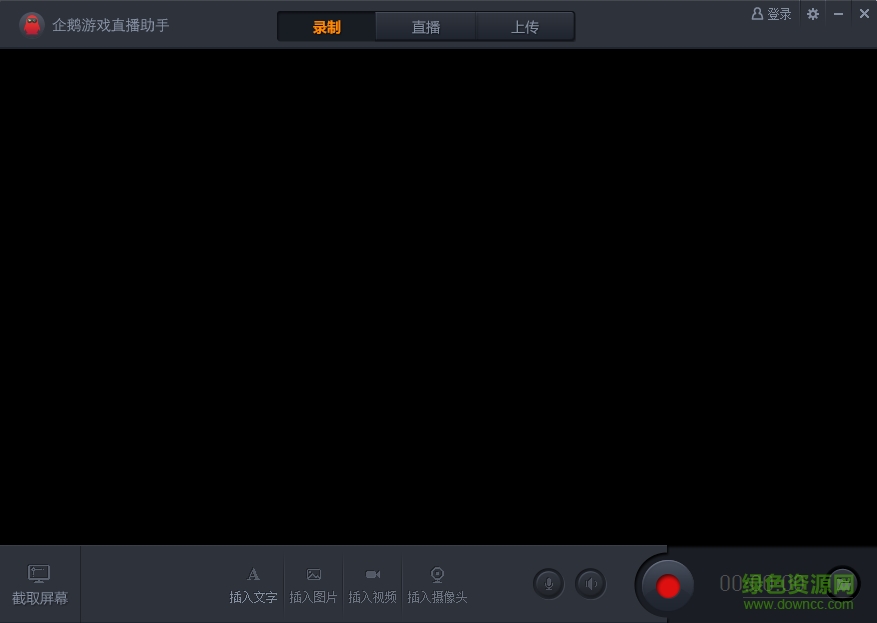 企鹅游戏直播助手 v1.0.2.868 官方版0