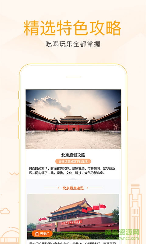 房客网app 房客网app