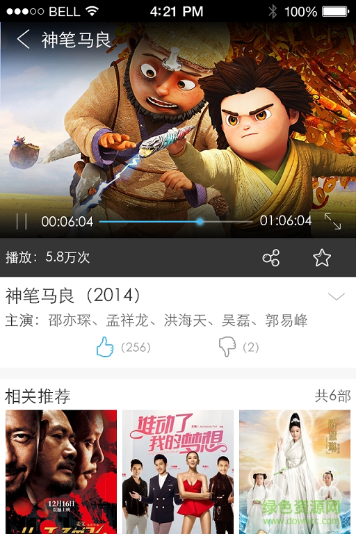 健康电视手机版 v1.6.5 安卓版1