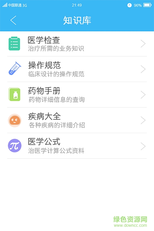 健康电视手机版 v1.6.5 安卓版2