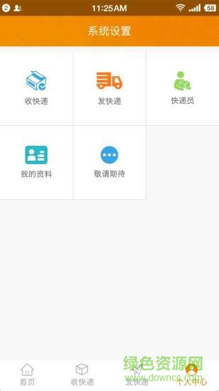 易代买手机客户端 v2.0 安卓版1