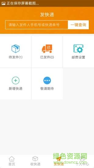 易代买手机客户端 v2.0 安卓版3