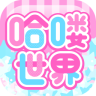 哈喽世界app(主题美化)