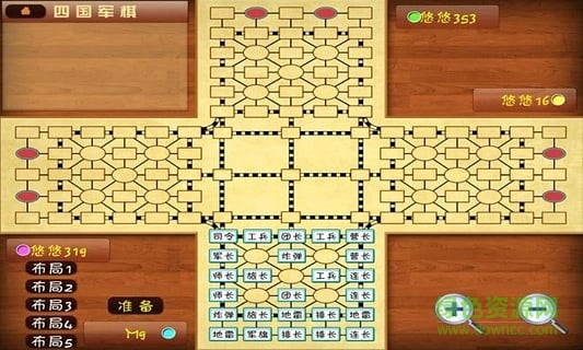 天天四国大战军棋单机版 v4.3 安卓版1