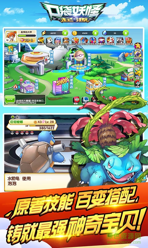 口袋妖怪起源修改器 v1.3.0 安卓版1