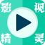 影视精灵软件(vip视频播放器)