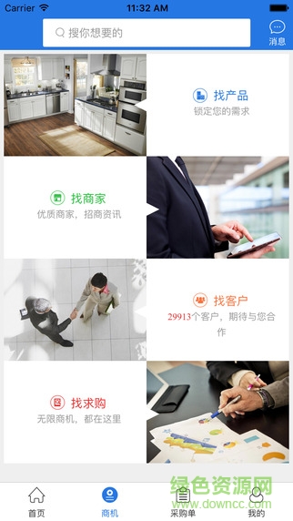 海尔365rrs巨商汇 v2.1.33 安卓版0