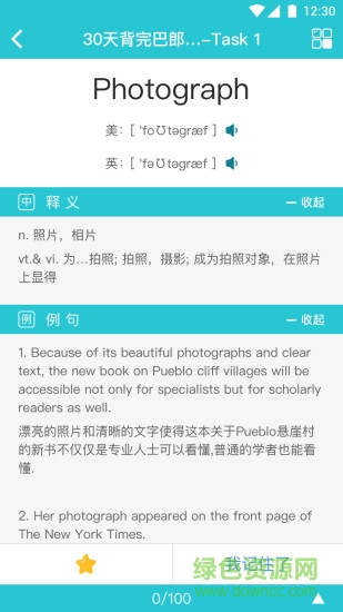 cece学苑(英语学习) v1.6 安卓版0