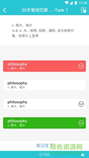 cece学苑(英语学习) v1.6 安卓版1