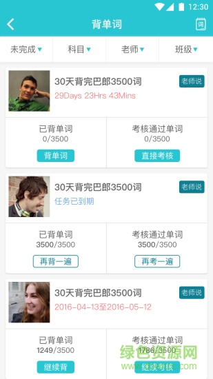 cece学苑(英语学习) v1.6 安卓版3
