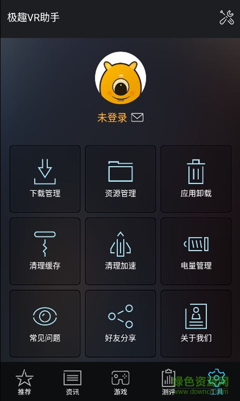 极趣VR助手 v1.0.02 安卓版3