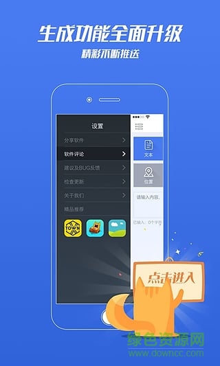 最二维码app v2.0.6 安卓版0