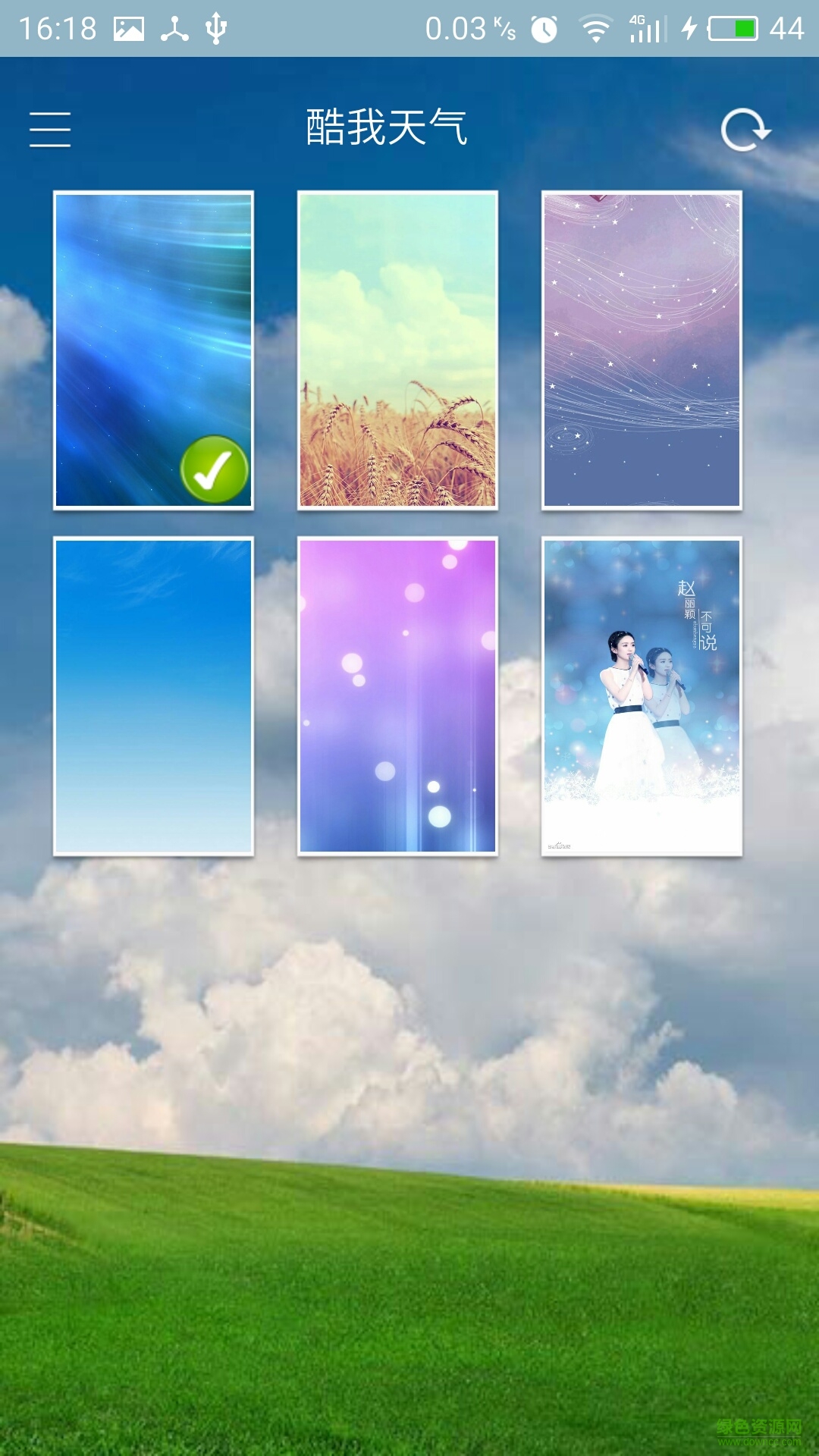 酷我天气 v1.0 安卓版0