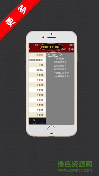 中鑫石化iPhone版 v1.7.0 ios版1