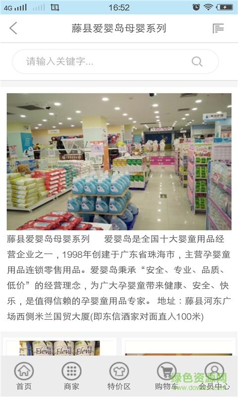 兔兔同城(手机购物) v3.2.2 安卓版0